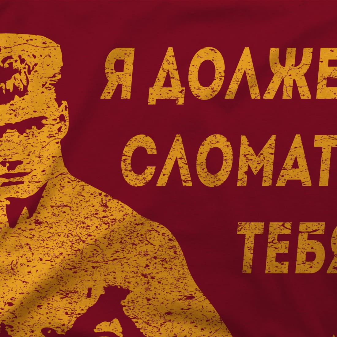 I Must Break You - Ivan's Drago Quote T-Shirt-1